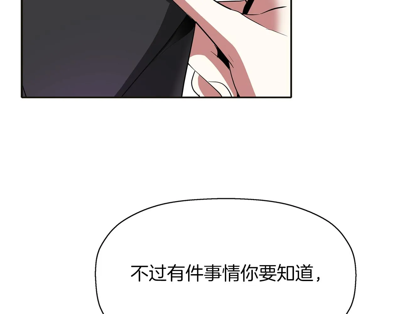 第1季完结话 同居吧 第114页