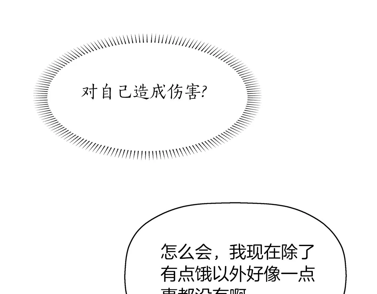 第1季完结话 同居吧 第119页