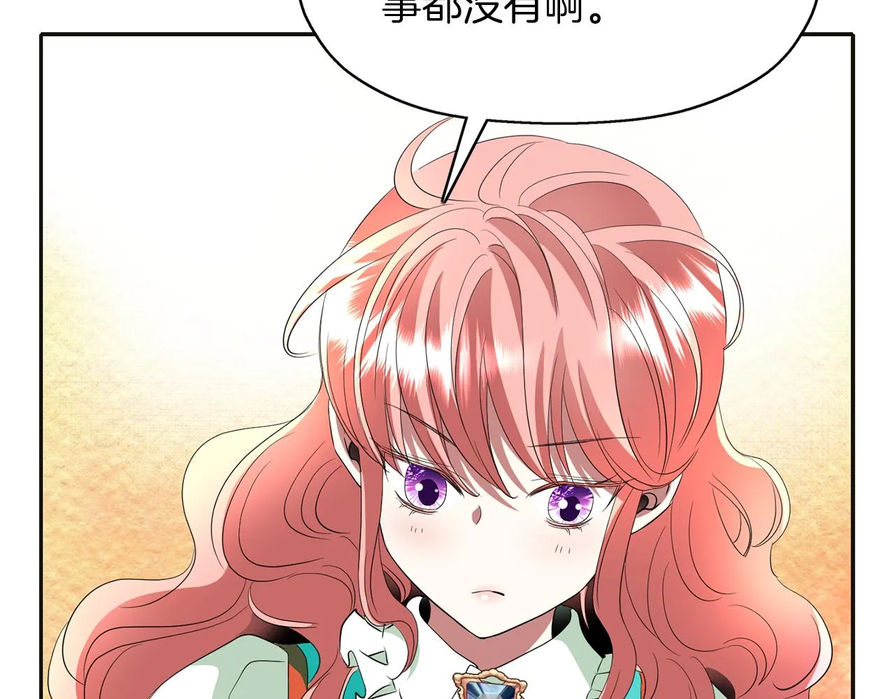 第1季完结话 同居吧 第120页