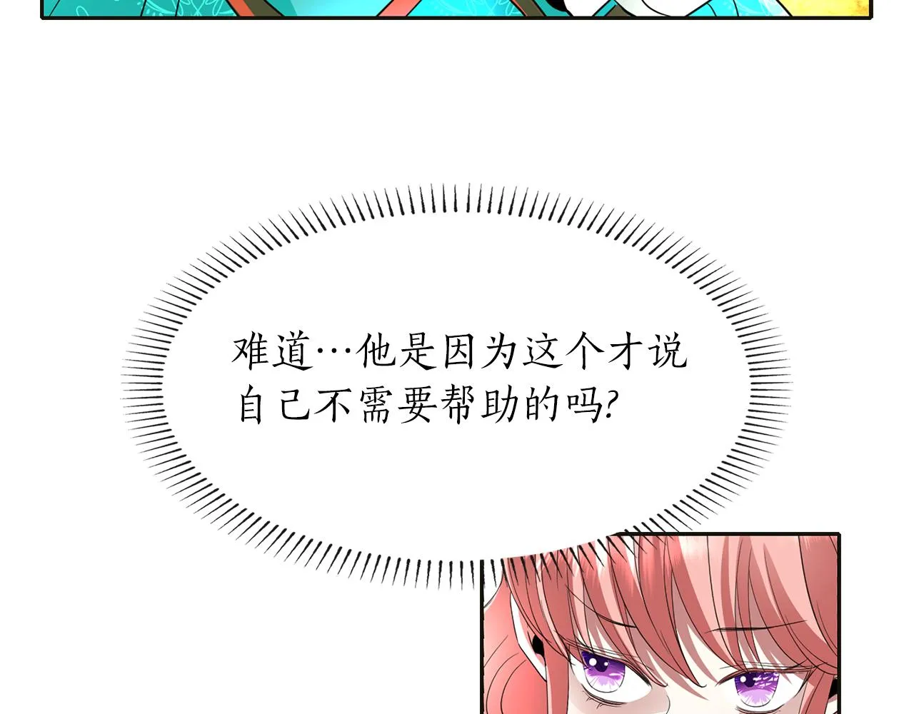 第1季完结话 同居吧 第122页