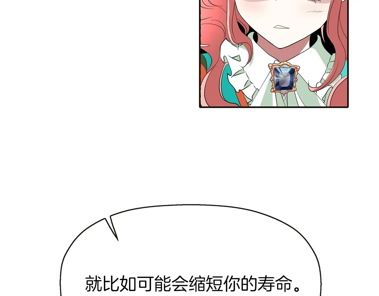 第1季完结话 同居吧 第123页