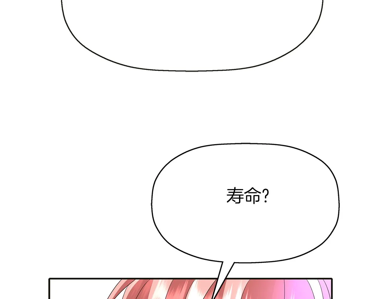 第1季完结话 同居吧 第124页