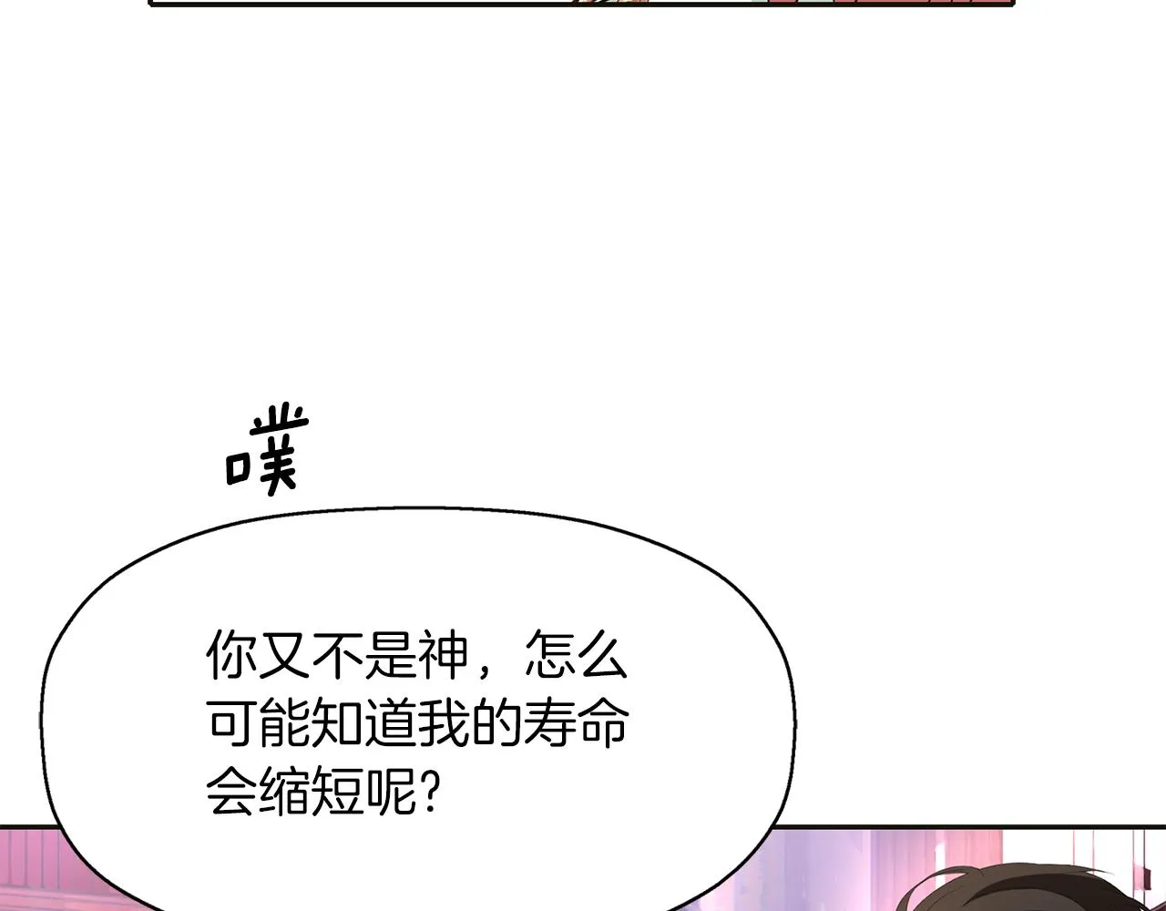 第1季完结话 同居吧 第126页