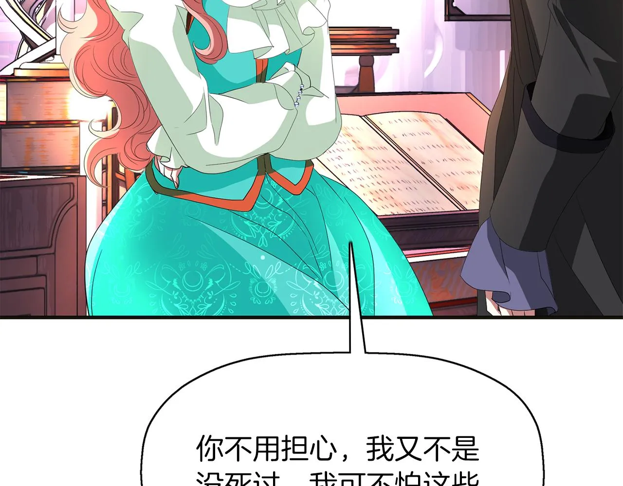 第1季完结话 同居吧 第128页