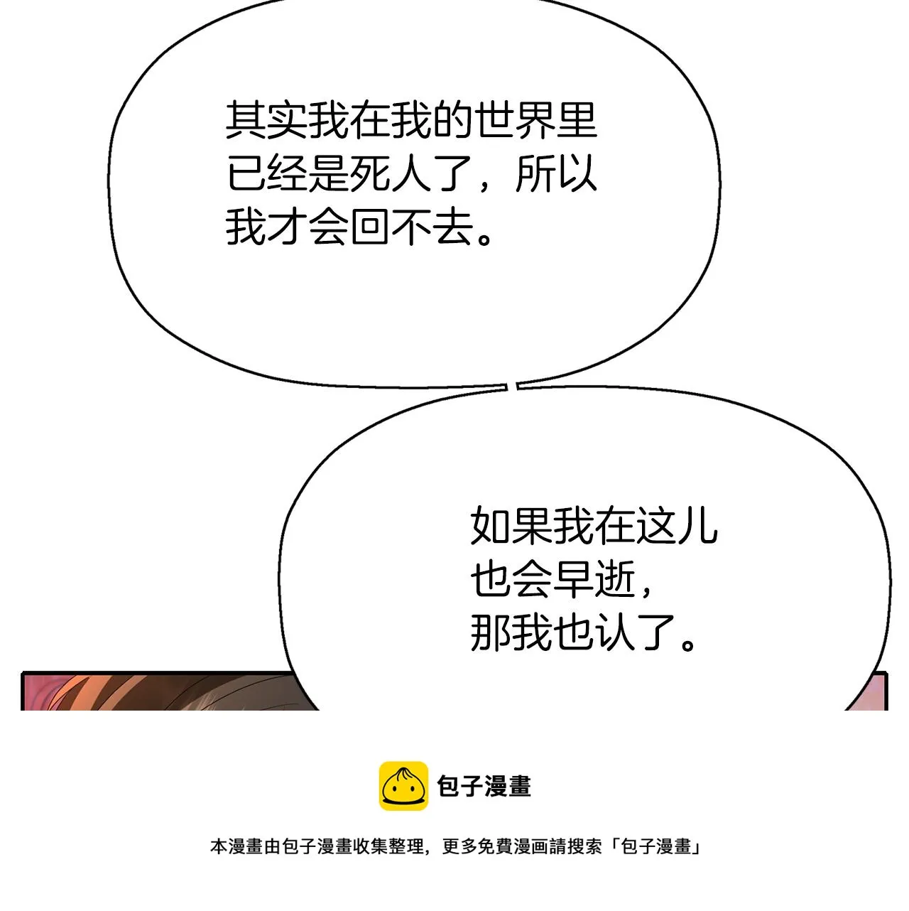 第1季完结话 同居吧 第133页