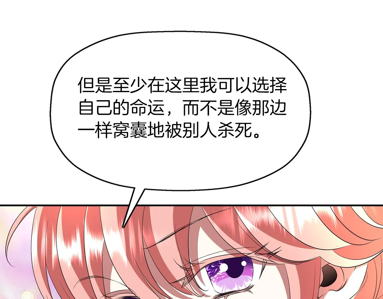 第1季完结话 同居吧 第136页