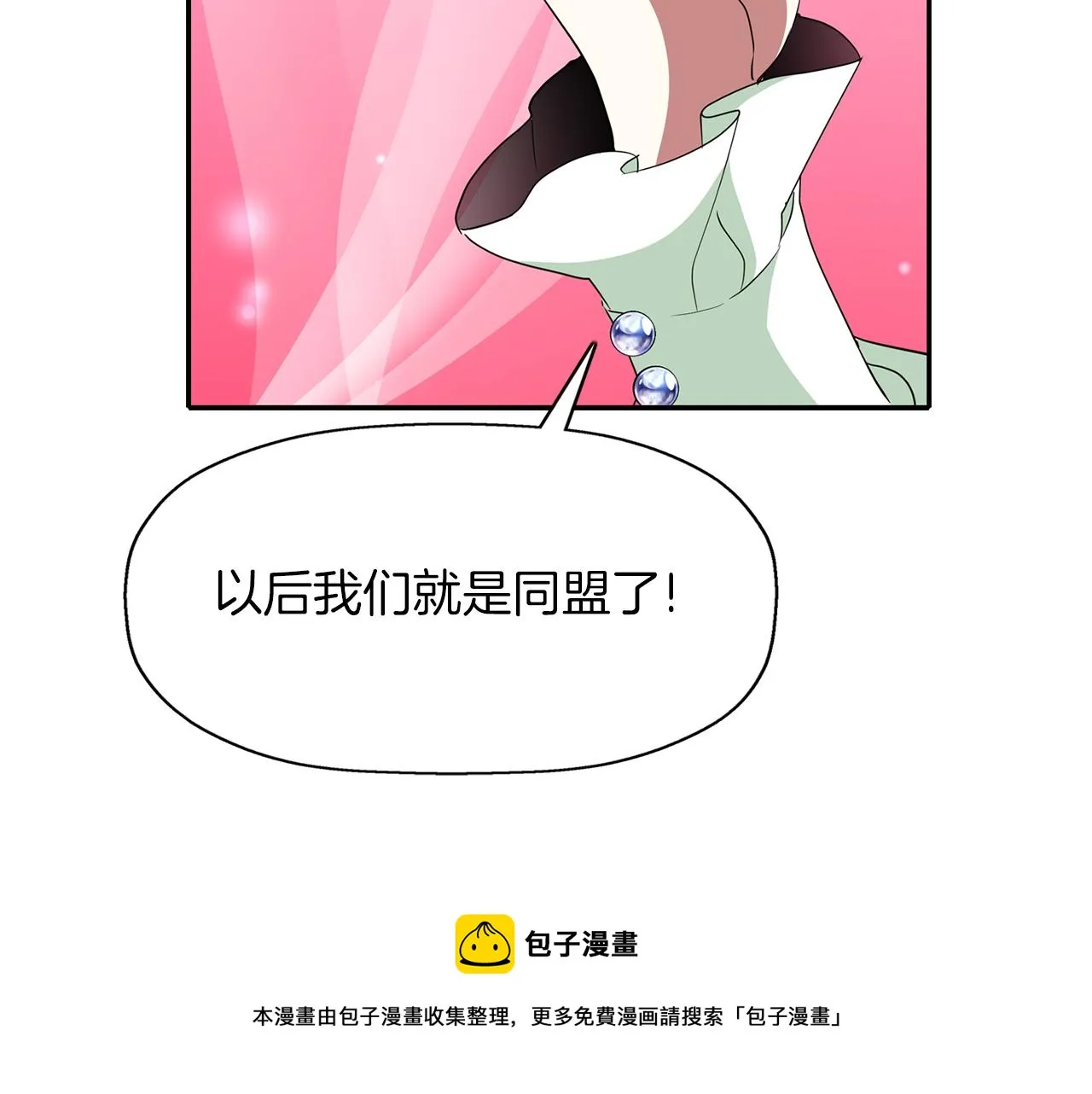 第1季完结话 同居吧 第141页