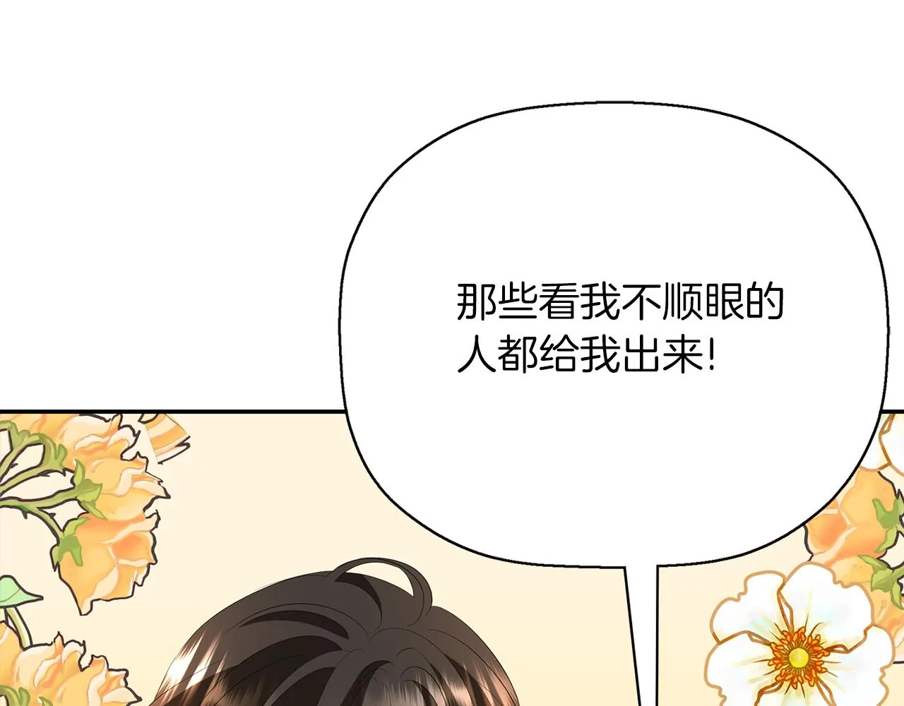 第1季完结话 同居吧 第143页