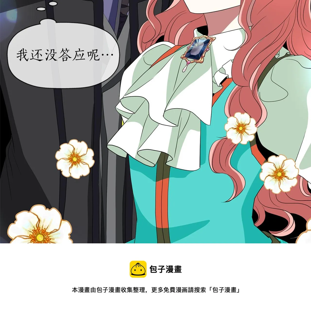 第1季完结话 同居吧 第145页