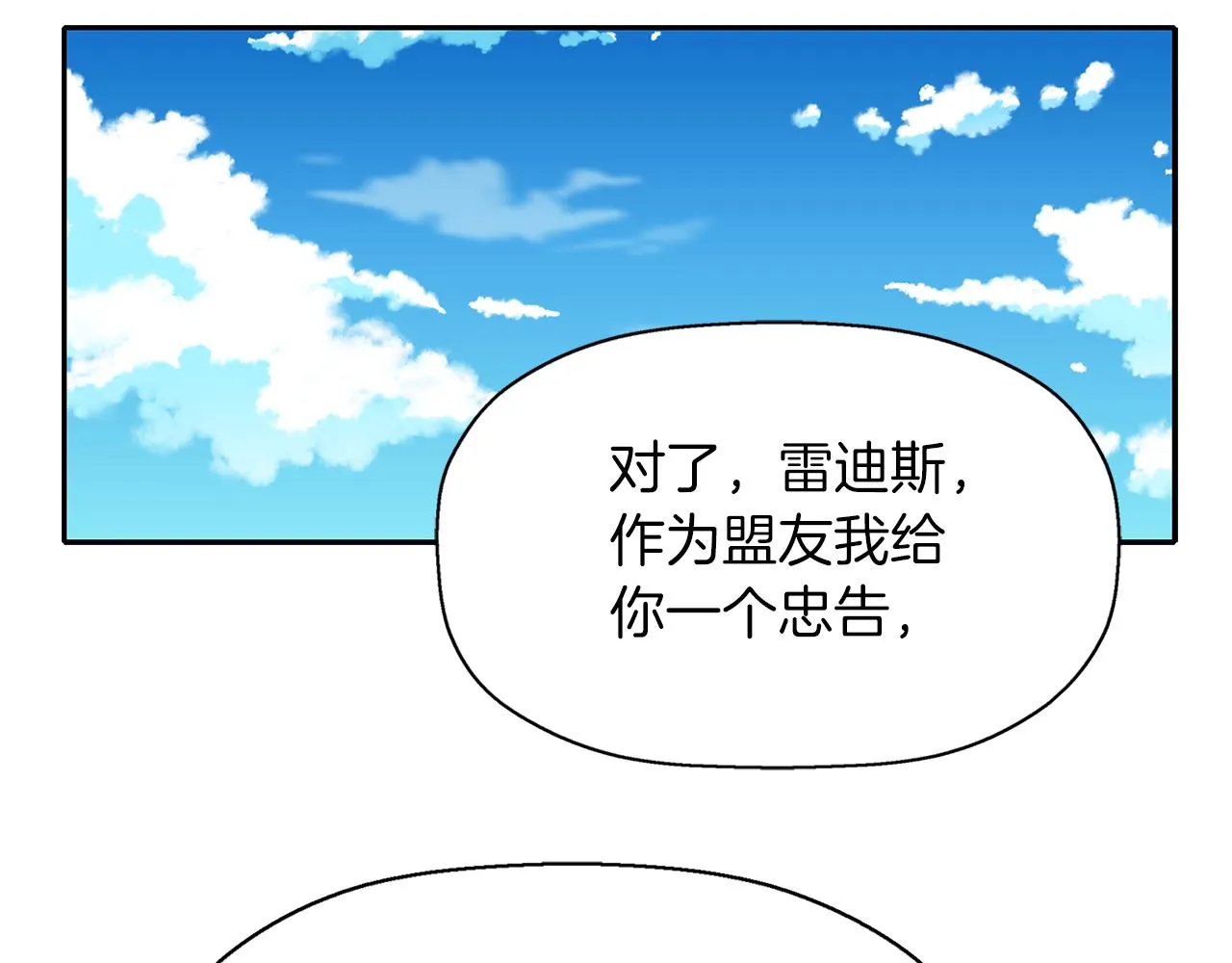 第1季完结话 同居吧 第147页