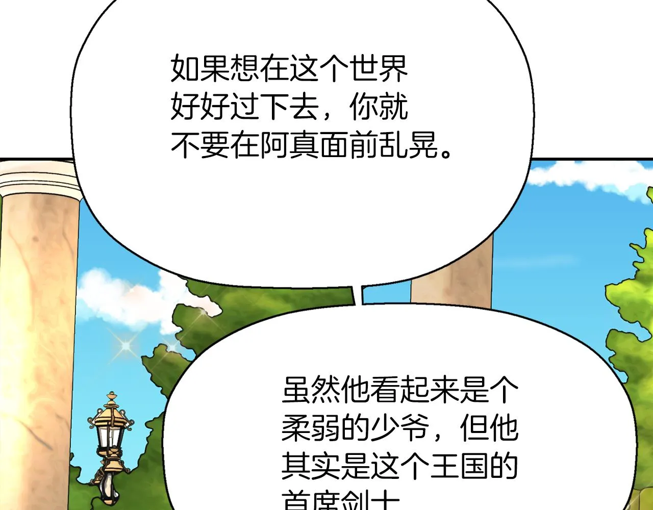 第1季完结话 同居吧 第148页