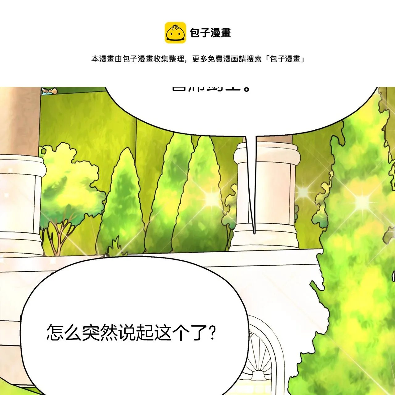 第1季完结话 同居吧 第149页