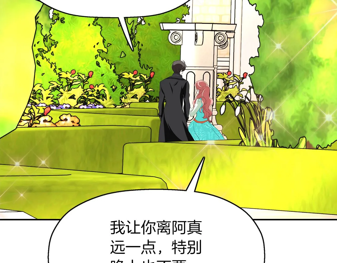 第1季完结话 同居吧 第150页