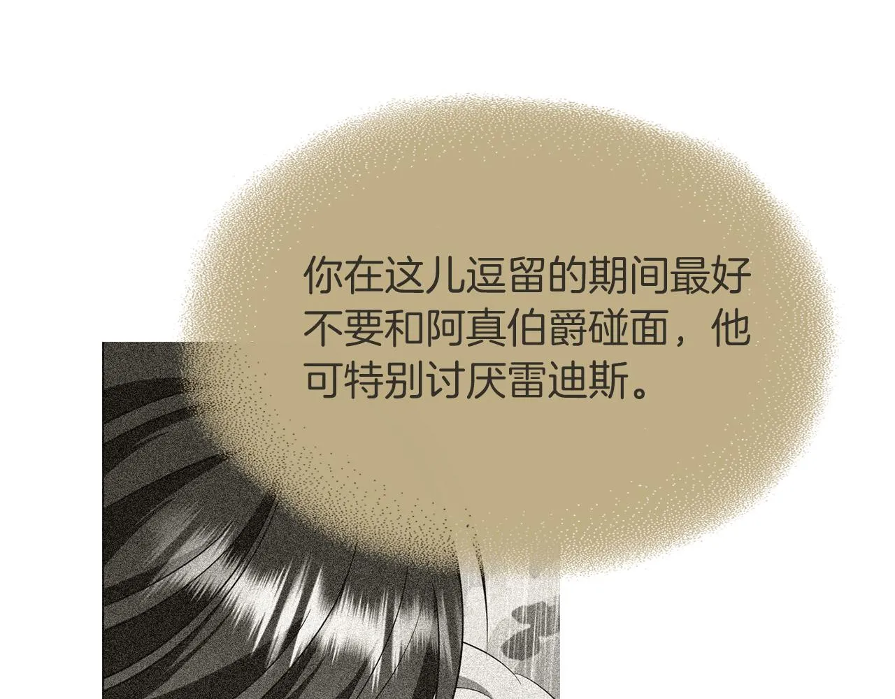 第1季完结话 同居吧 第152页