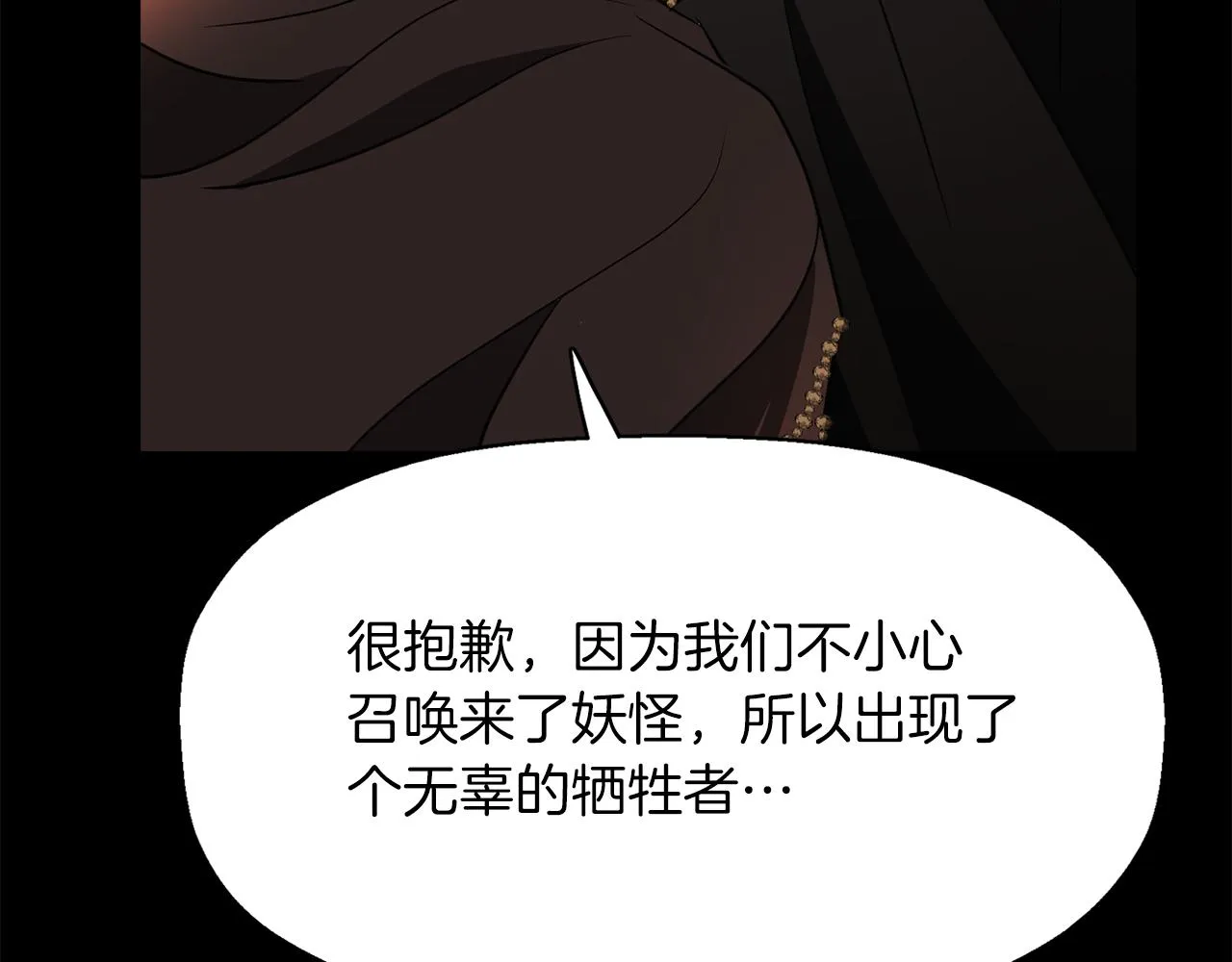 第1季完结话 同居吧 第164页
