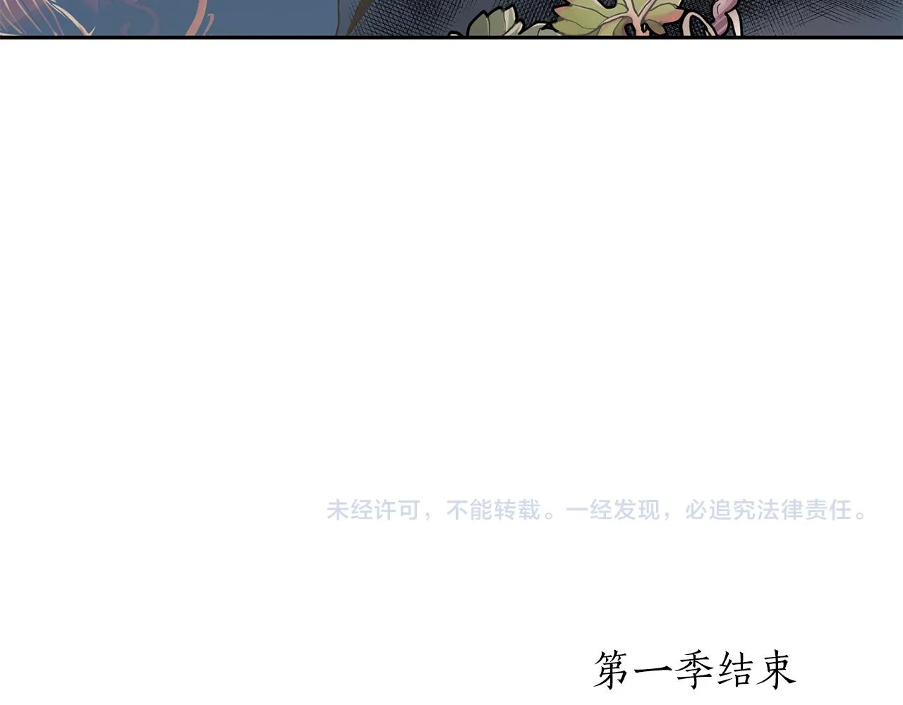 第1季完结话 同居吧 第168页