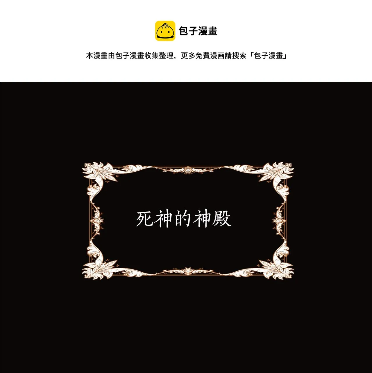 第29话 秘密 第1页