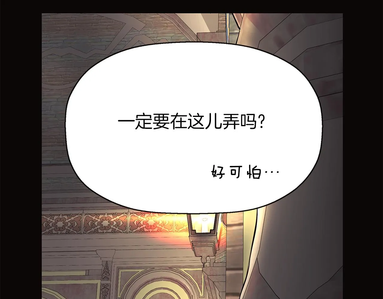 第29话 秘密 第2页