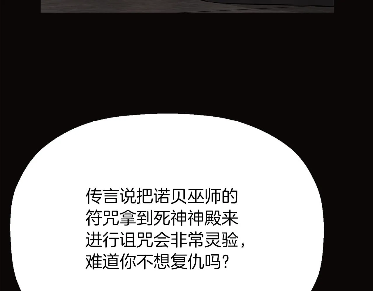 第29话 秘密 第4页