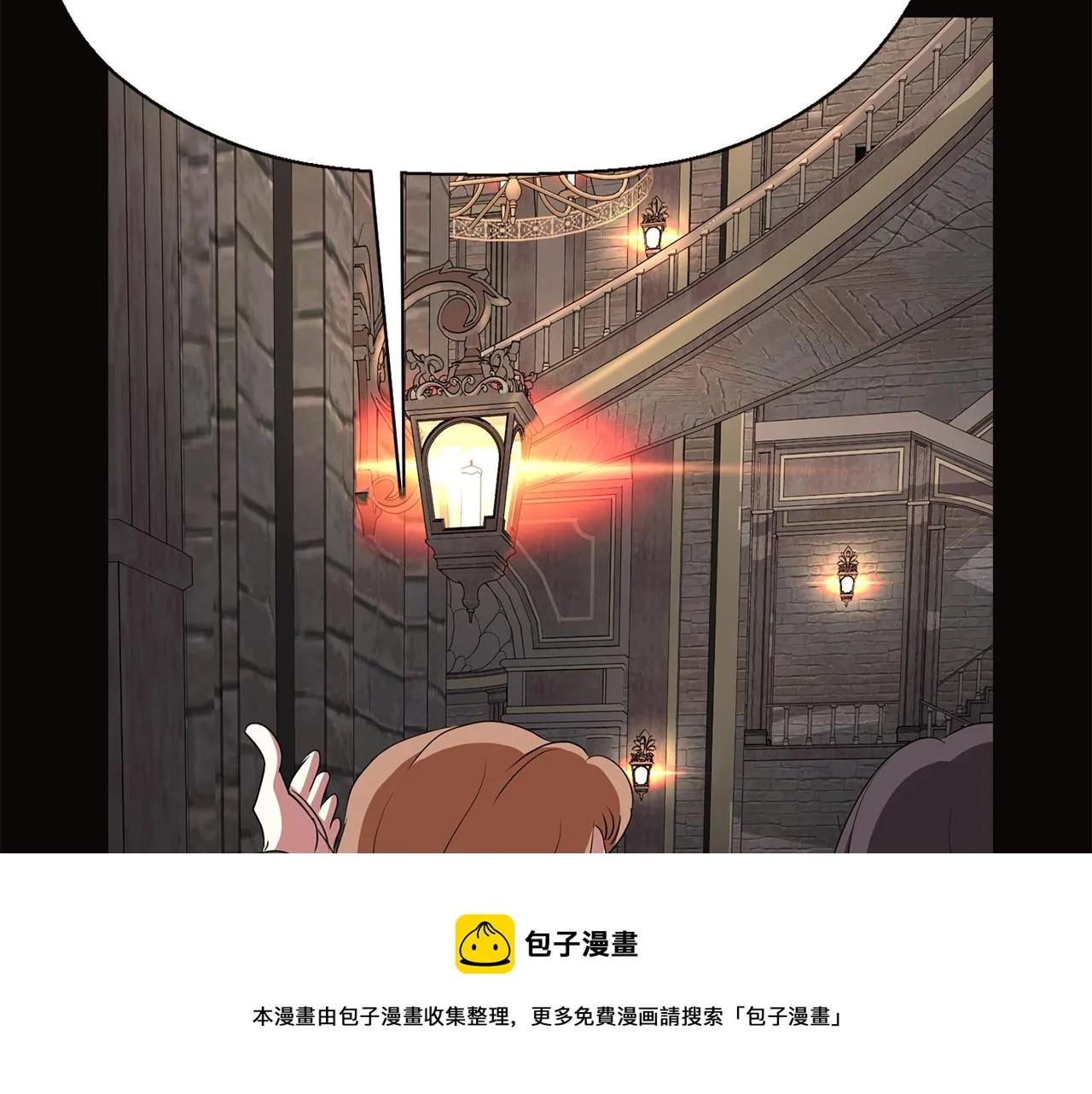 第29话 秘密 第5页