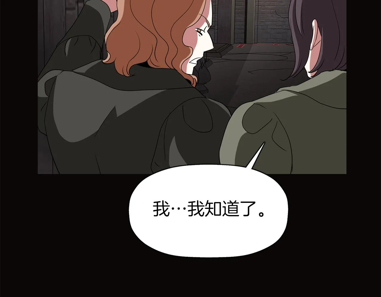 第29话 秘密 第6页