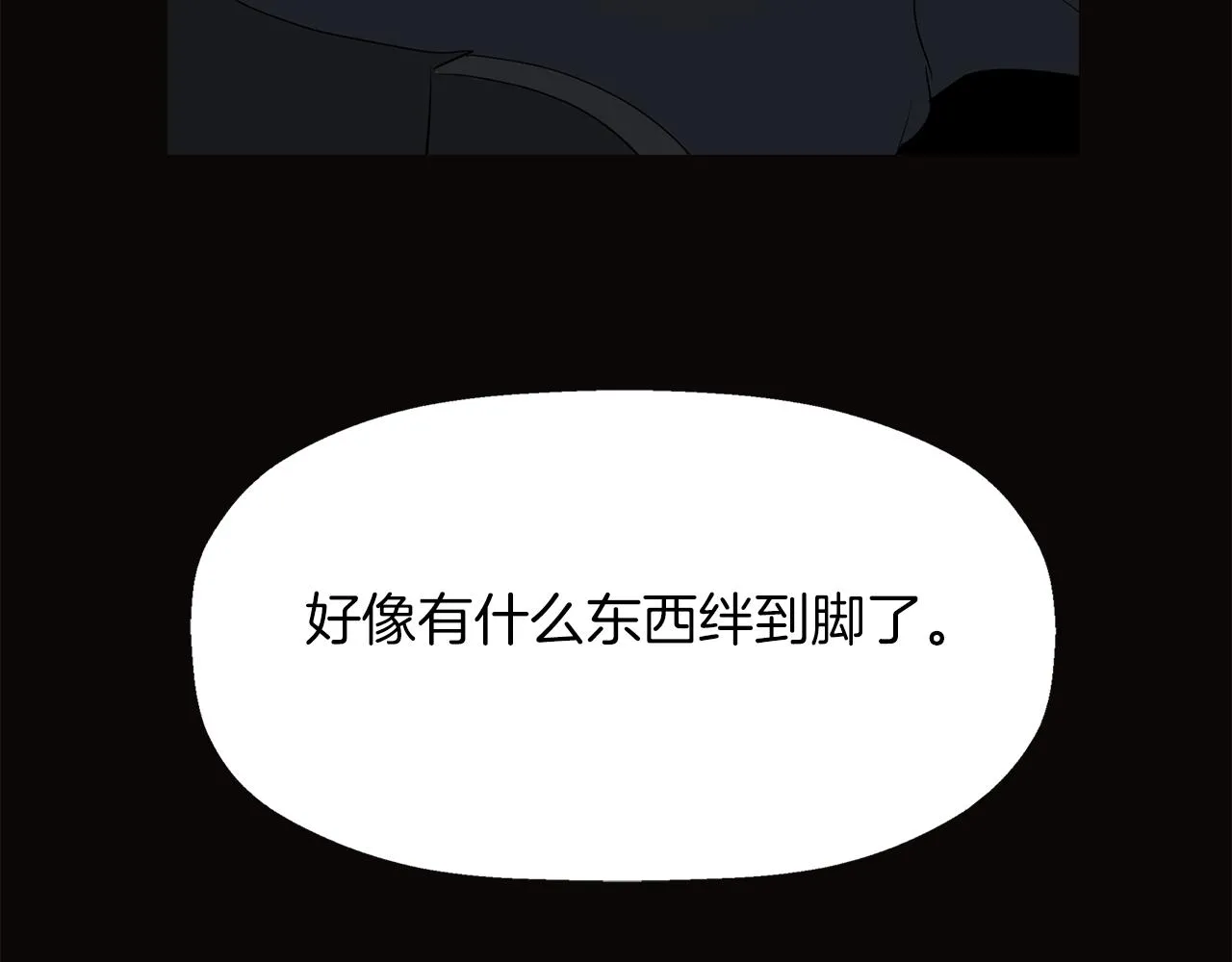 第29话 秘密 第8页