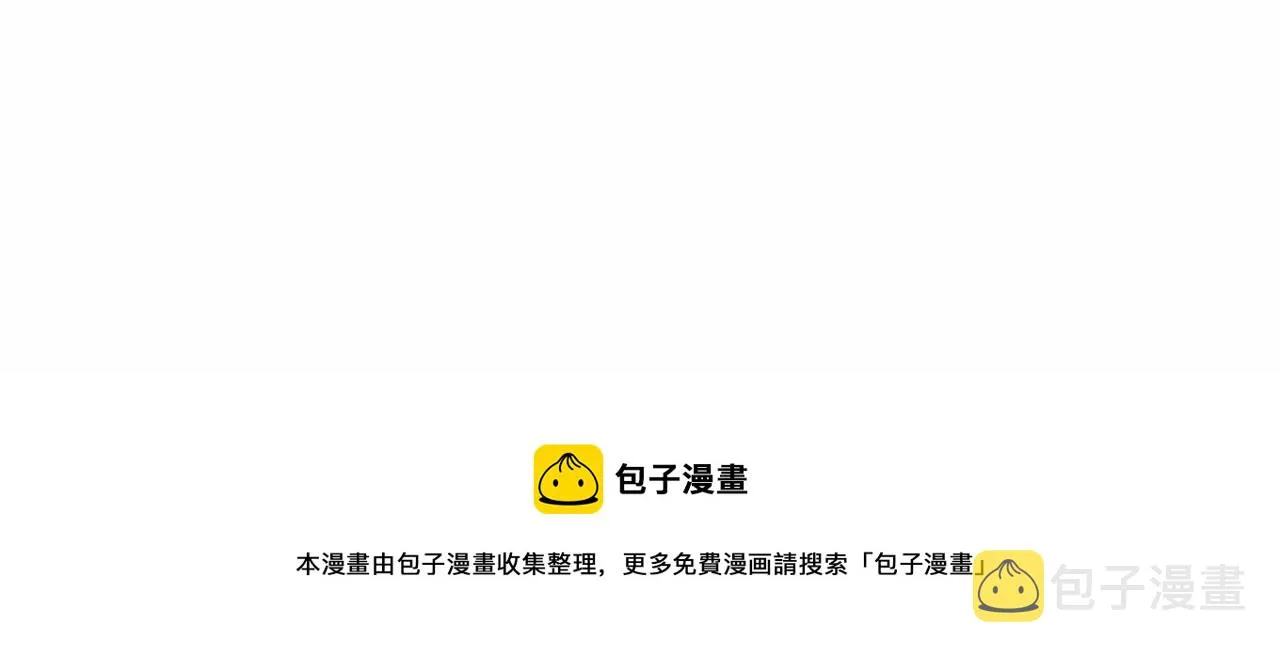 第29话 秘密 第17页