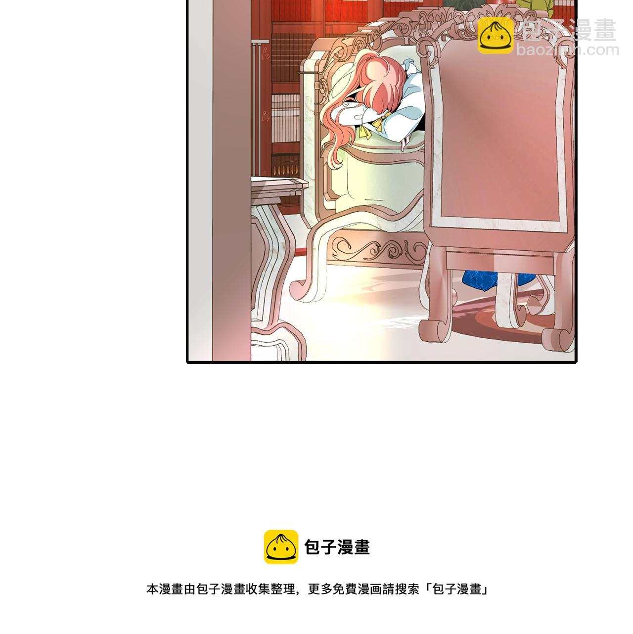 第29话 秘密 第21页
