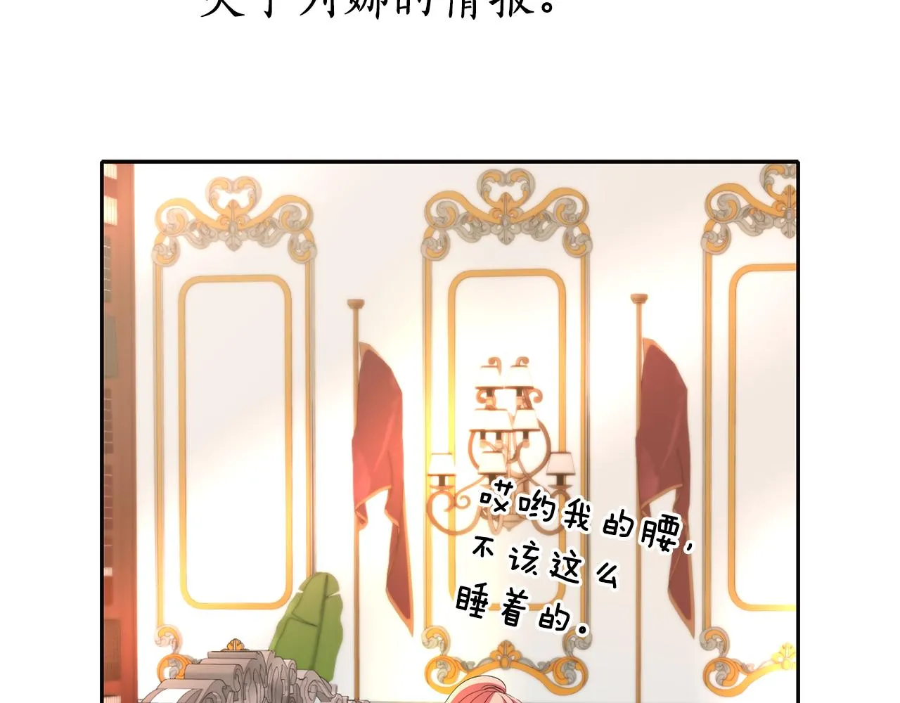 第29话 秘密 第26页
