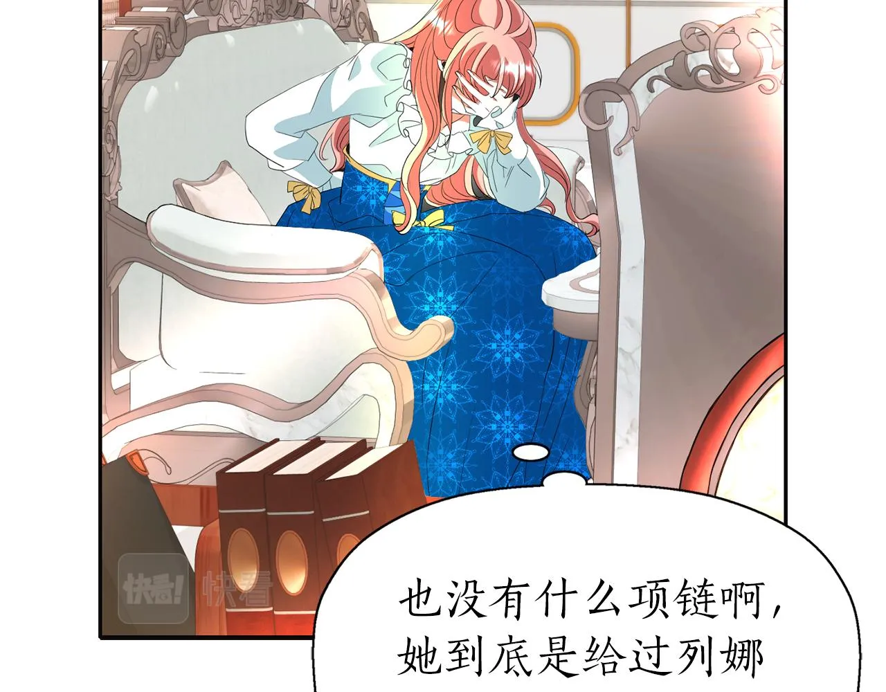 第29话 秘密 第27页