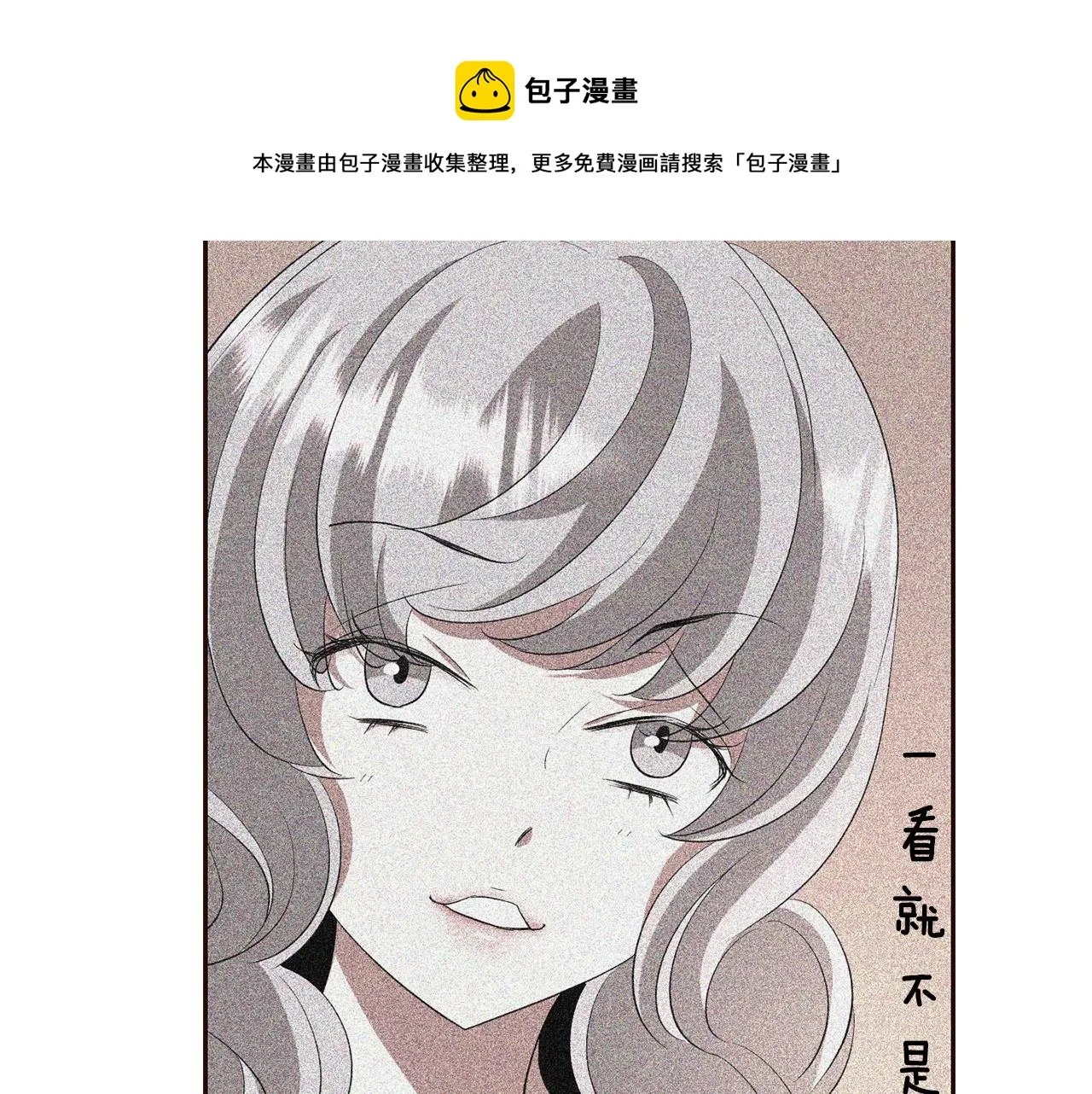 第29话 秘密 第29页