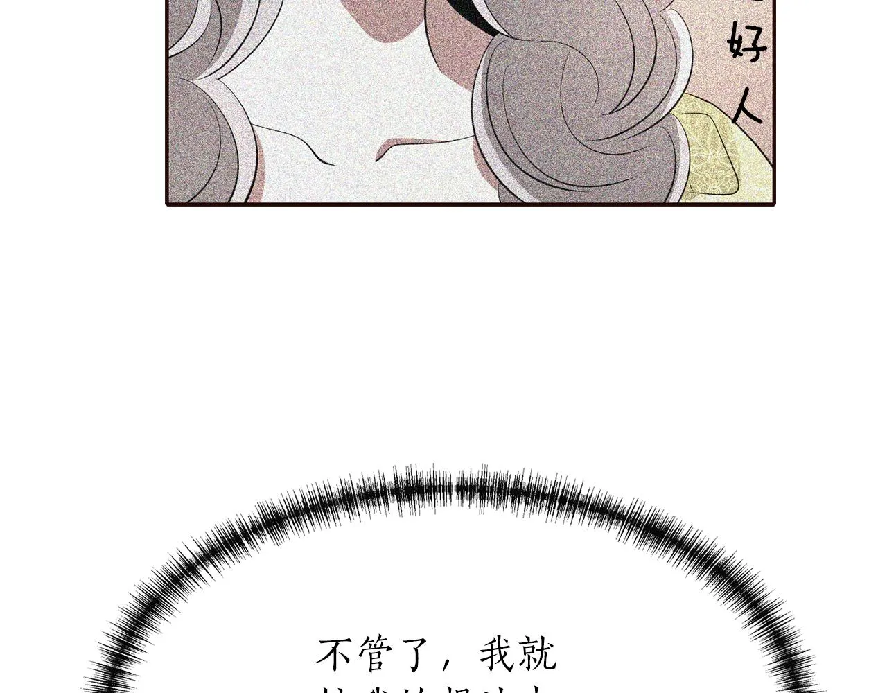 第29话 秘密 第30页