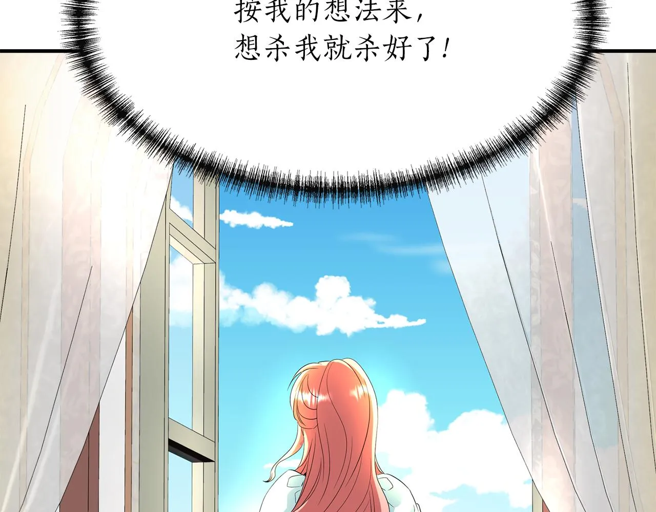 第29话 秘密 第31页