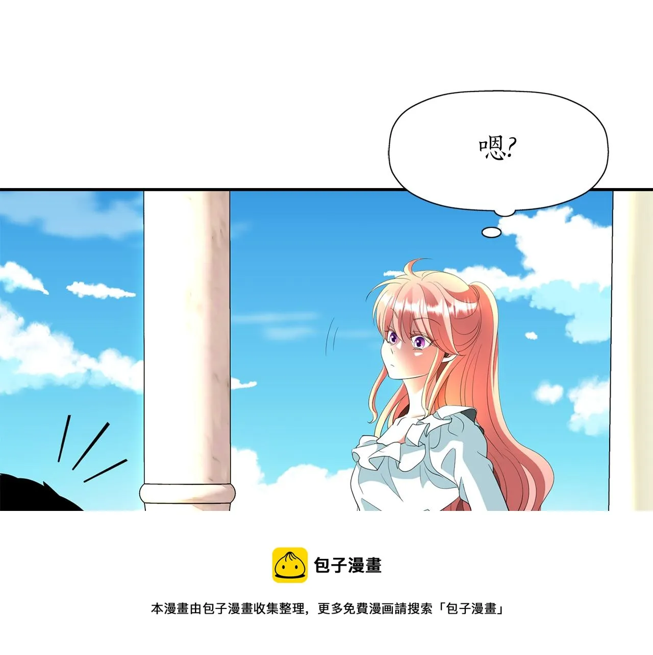 第29话 秘密 第33页