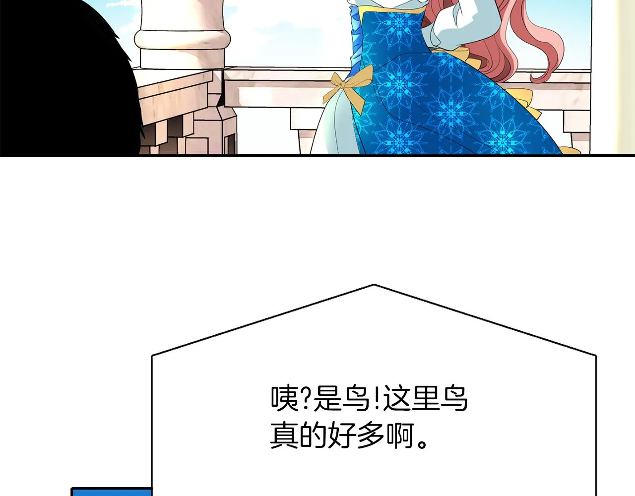 第29话 秘密 第34页