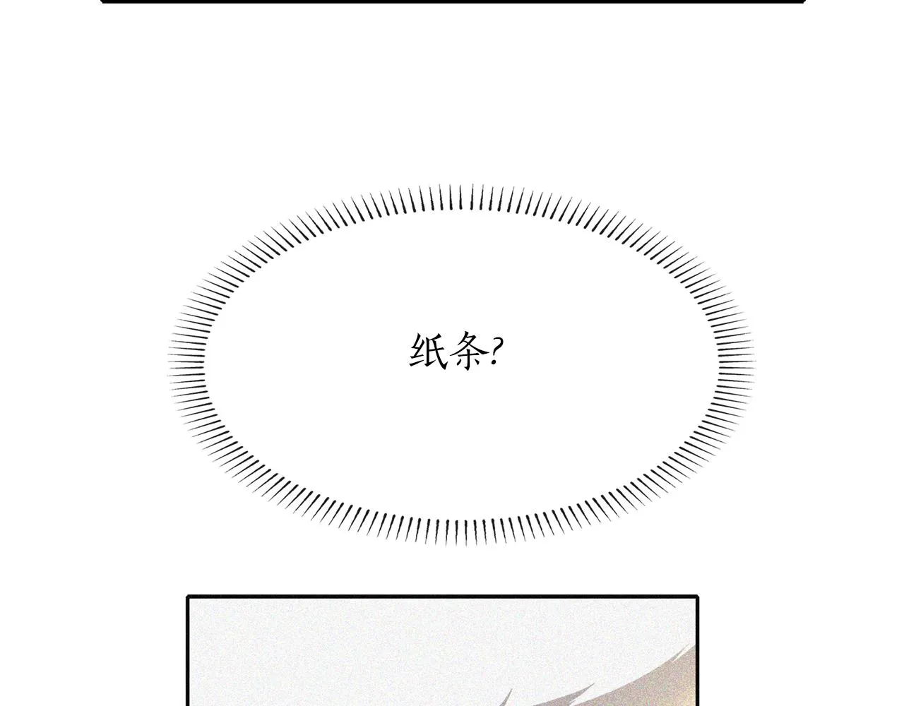 第29话 秘密 第36页
