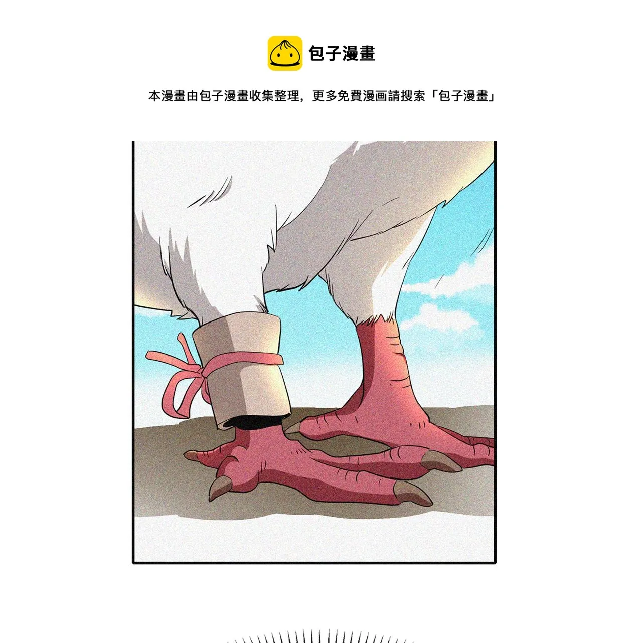 第29话 秘密 第37页