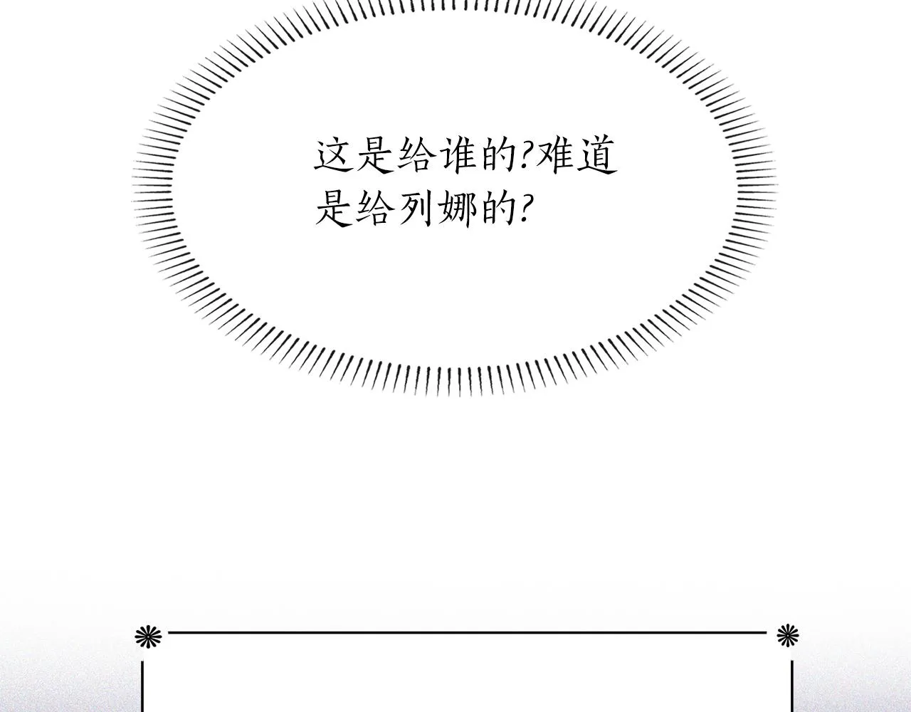 第29话 秘密 第38页