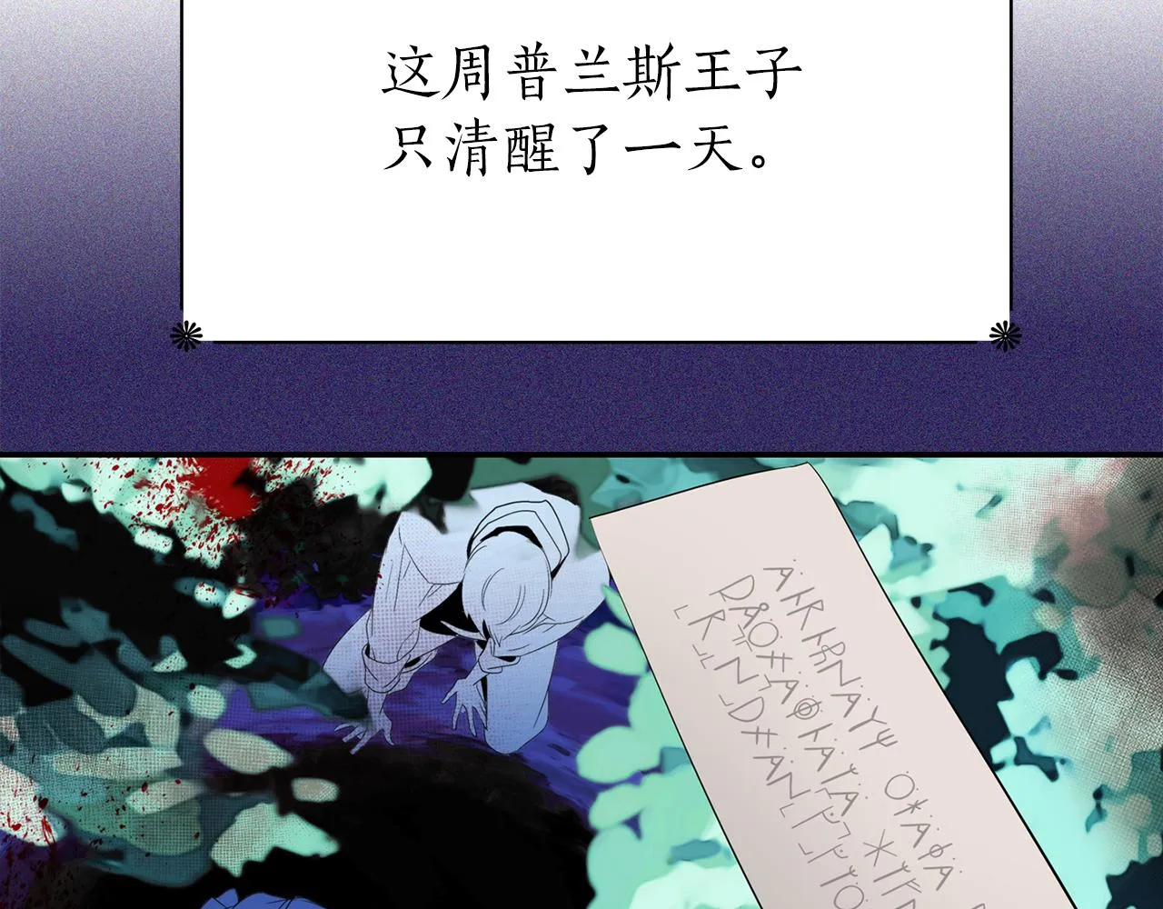 第29话 秘密 第39页