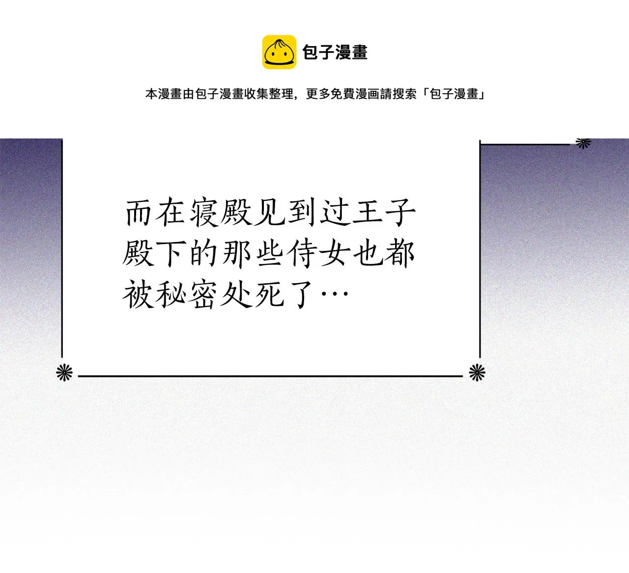 第29话 秘密 第41页