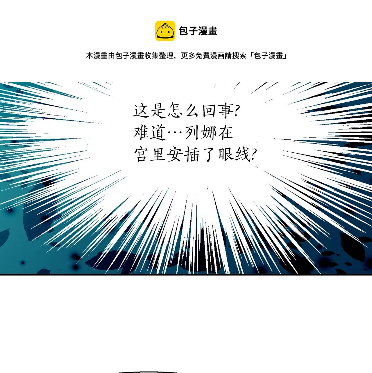第29话 秘密 第45页