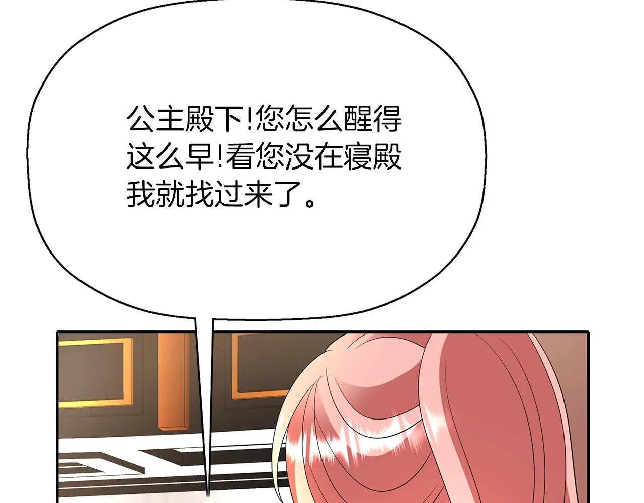 第29话 秘密 第46页