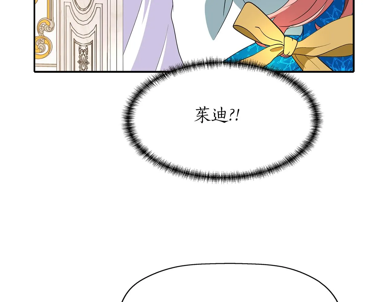 第29话 秘密 第48页