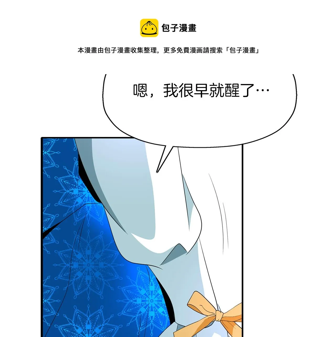 第29话 秘密 第49页