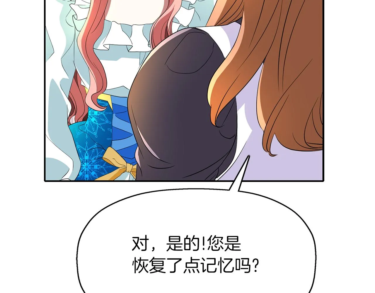 第29话 秘密 第52页