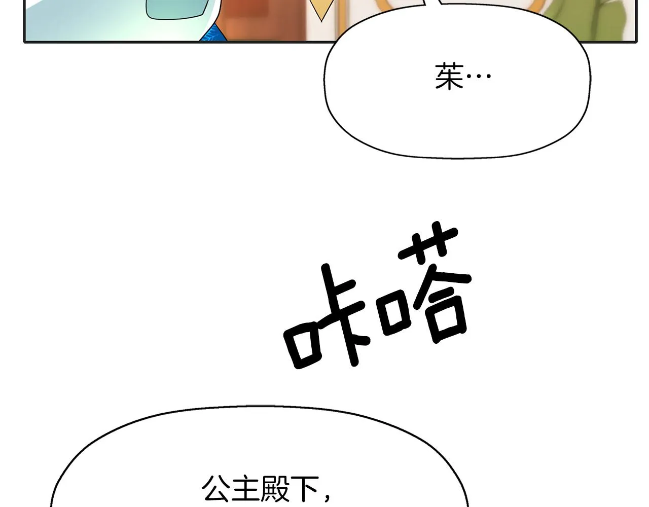 第29话 秘密 第59页
