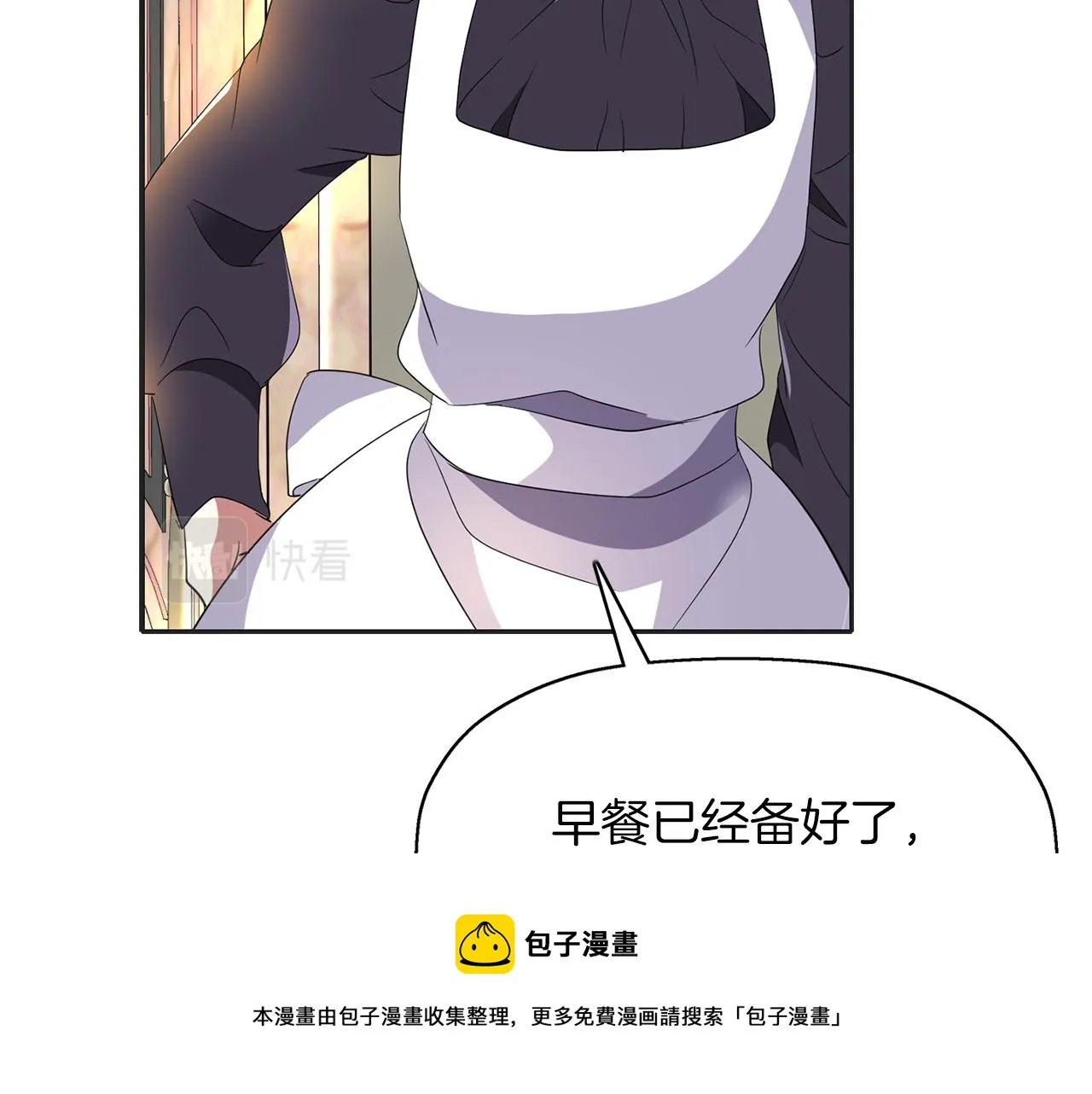 第29话 秘密 第61页