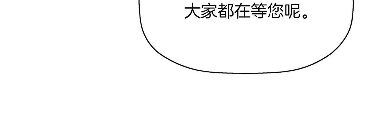 第29话 秘密 第62页