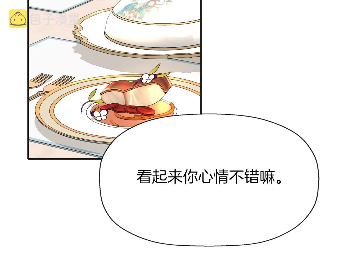 第29话 秘密 第66页