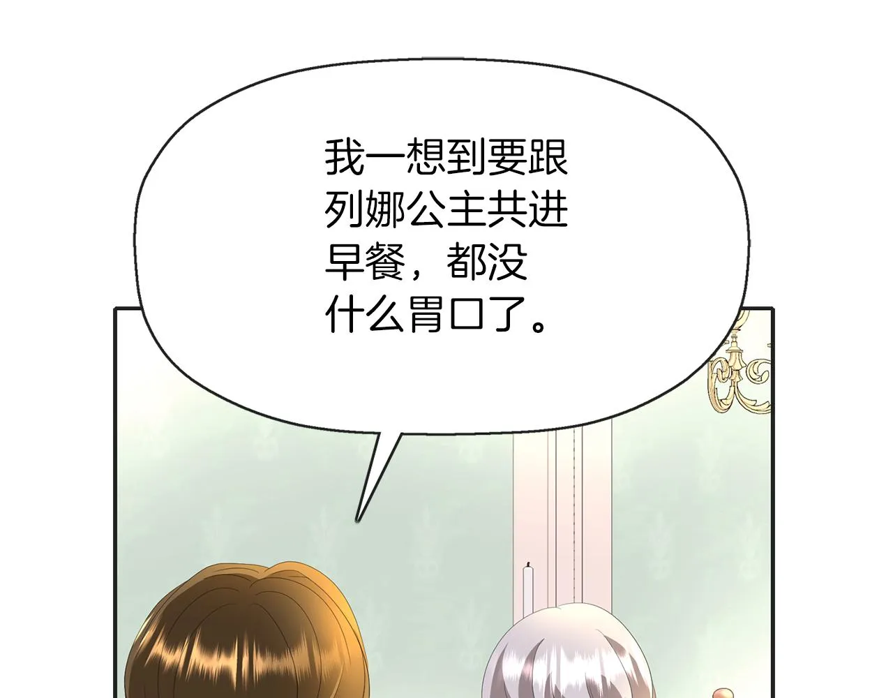 第29话 秘密 第67页